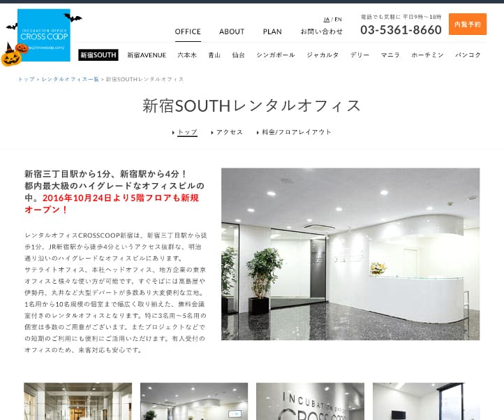 クロスコープ 新宿SOUTHの写真