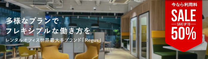 regus_banner