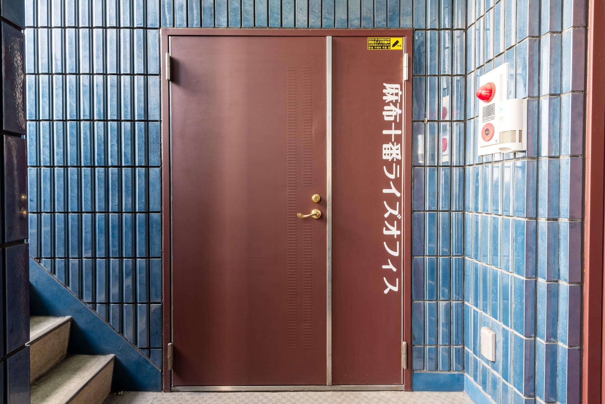 入口(セキュリティ)