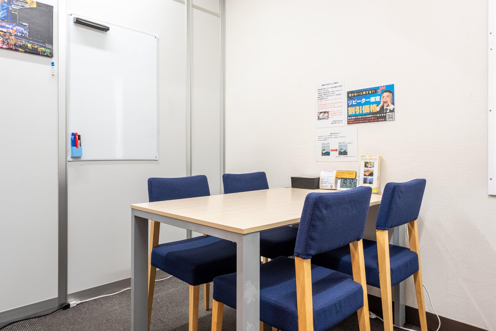 会議室(ご予約制)